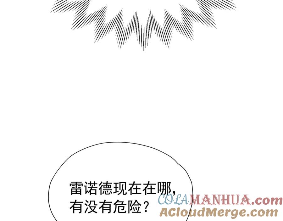 《我向死敌告白了》第87话 圣女迁怒 第77页