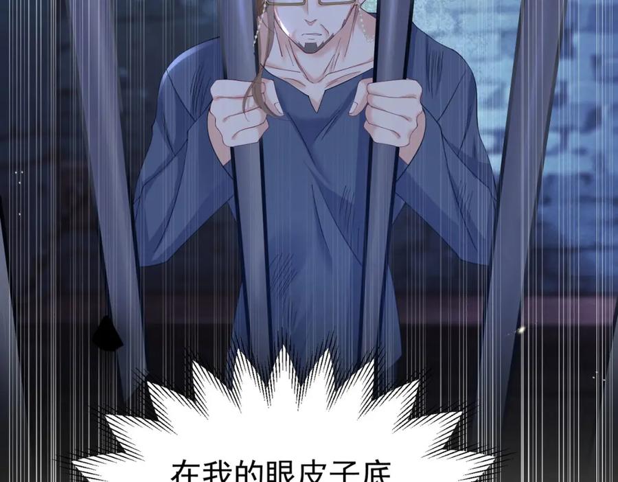 《我向死敌告白了》第87话 圣女迁怒 第55页