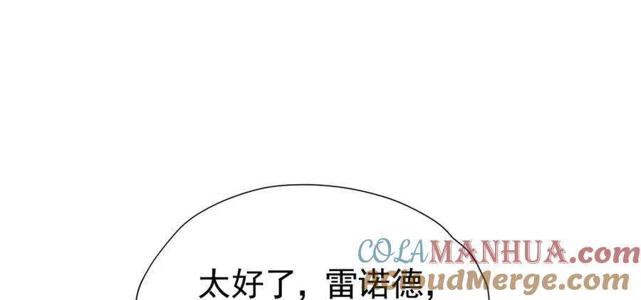 《我向死敌告白了》第87话 圣女迁怒 第81页