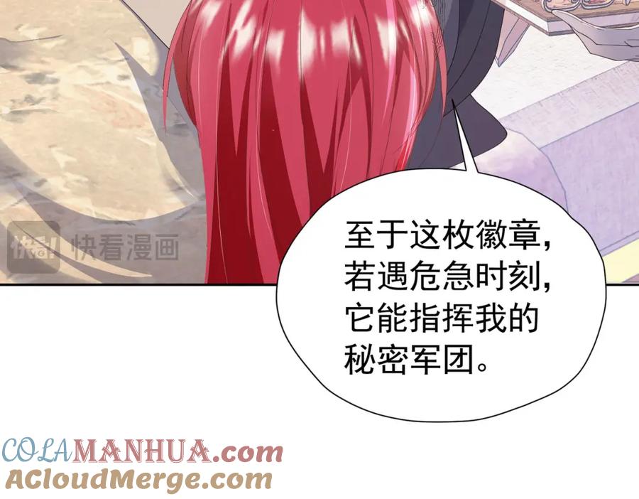 《我向死敌告白了》第87话 圣女迁怒 第89页