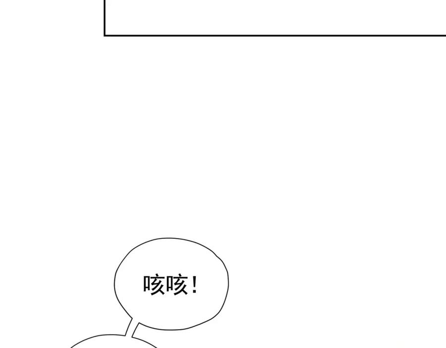 《我向死敌告白了》第87话 圣女迁怒 第59页