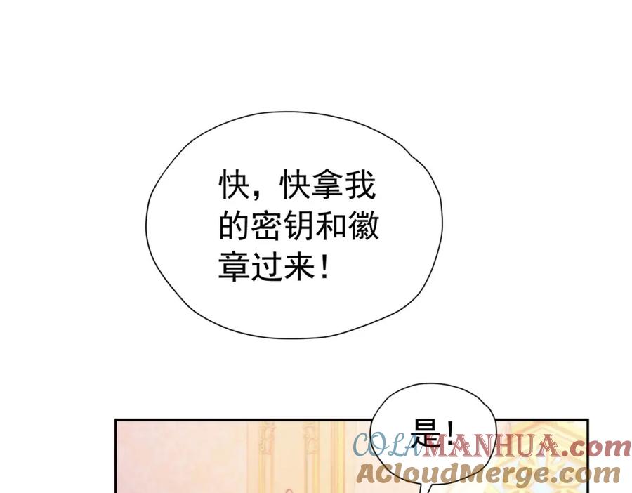 《我向死敌告白了》第87话 圣女迁怒 第85页