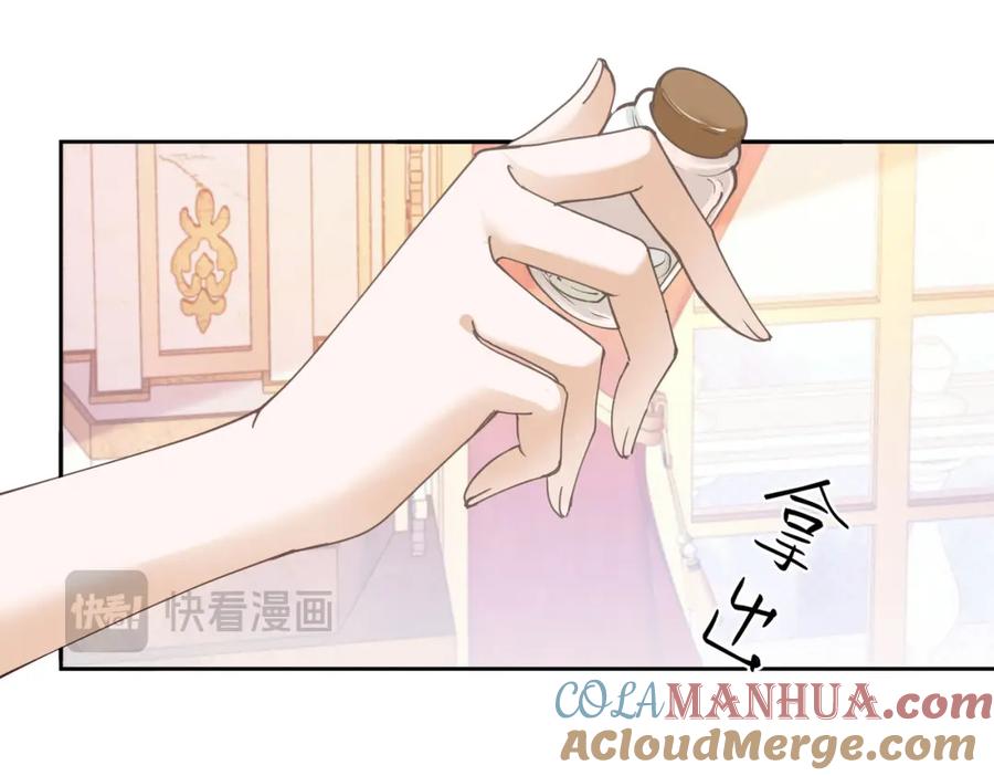 《我向死敌告白了》第87话 圣女迁怒 第41页
