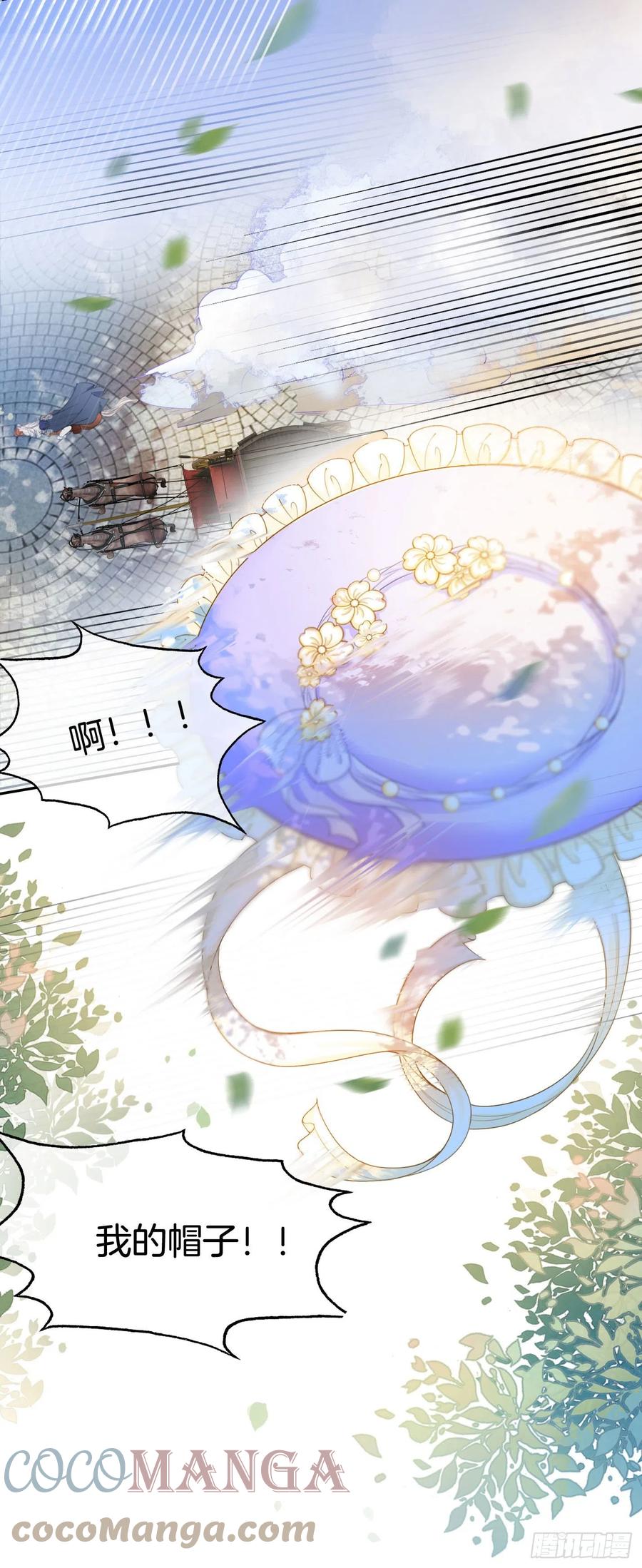 《我向死敌告白了》第7话 我真的没想睡他！ 第49页