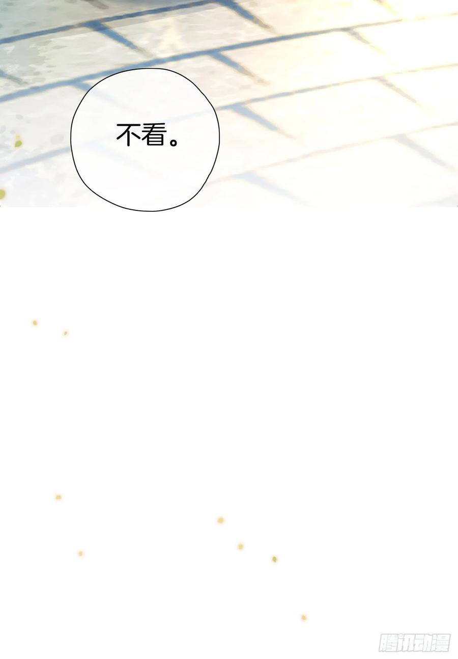 《我向死敌告白了》第7话 我真的没想睡他！ 第44页