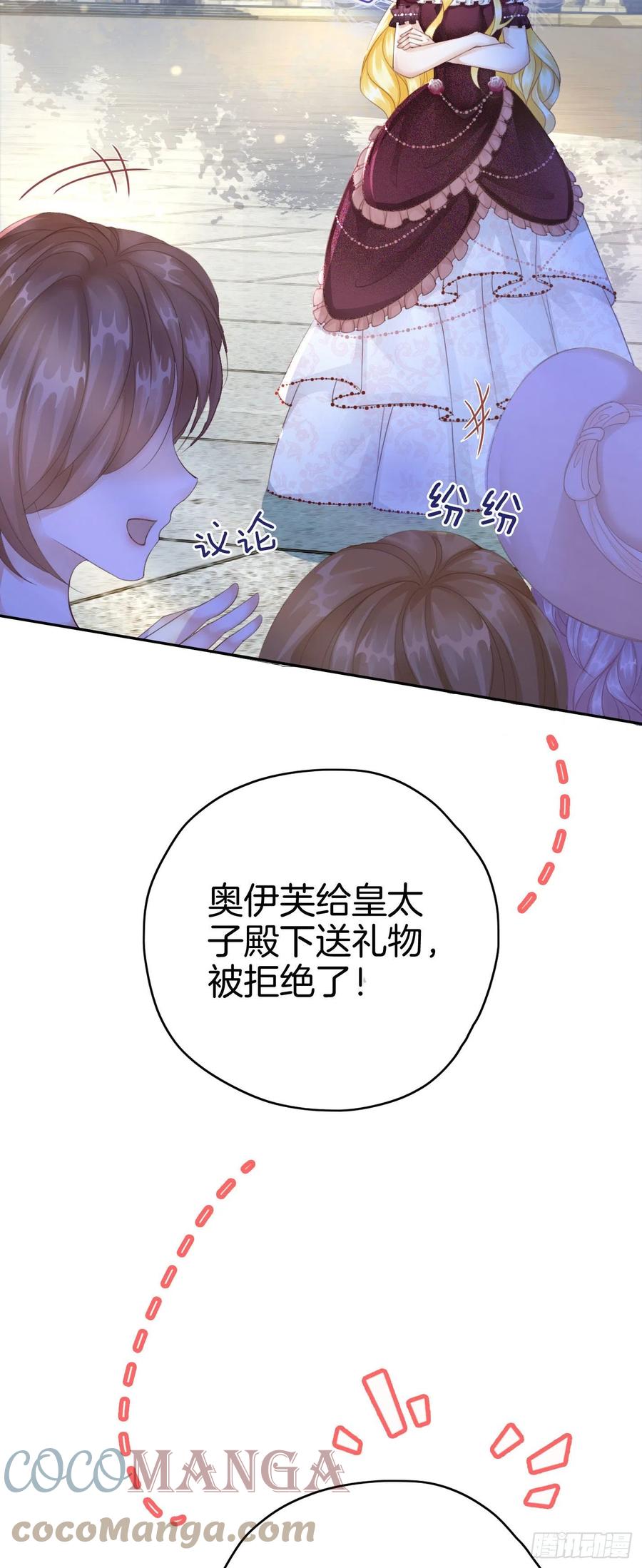 《我向死敌告白了》第7话 我真的没想睡他！ 第58页