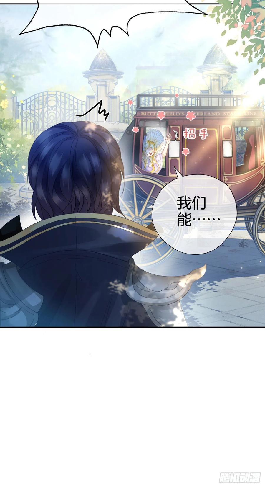 《我向死敌告白了》第7话 我真的没想睡他！ 第47页