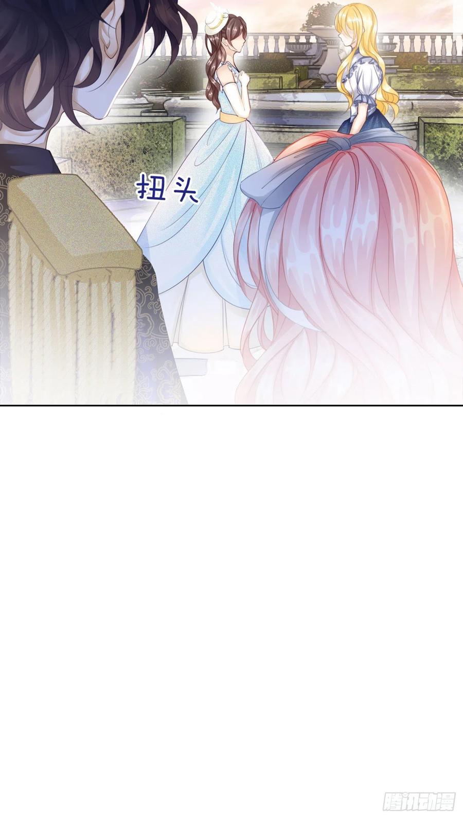 《我向死敌告白了》第7话 我真的没想睡他！ 第5页