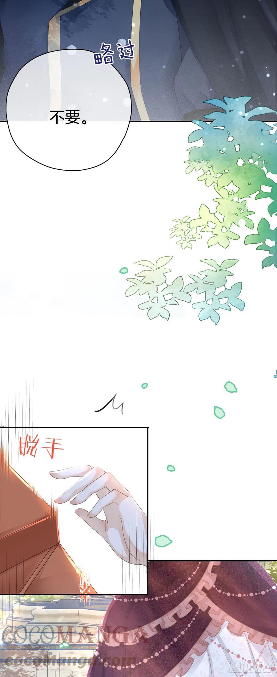 《我向死敌告白了》第7话 我真的没想睡他！ 第55页