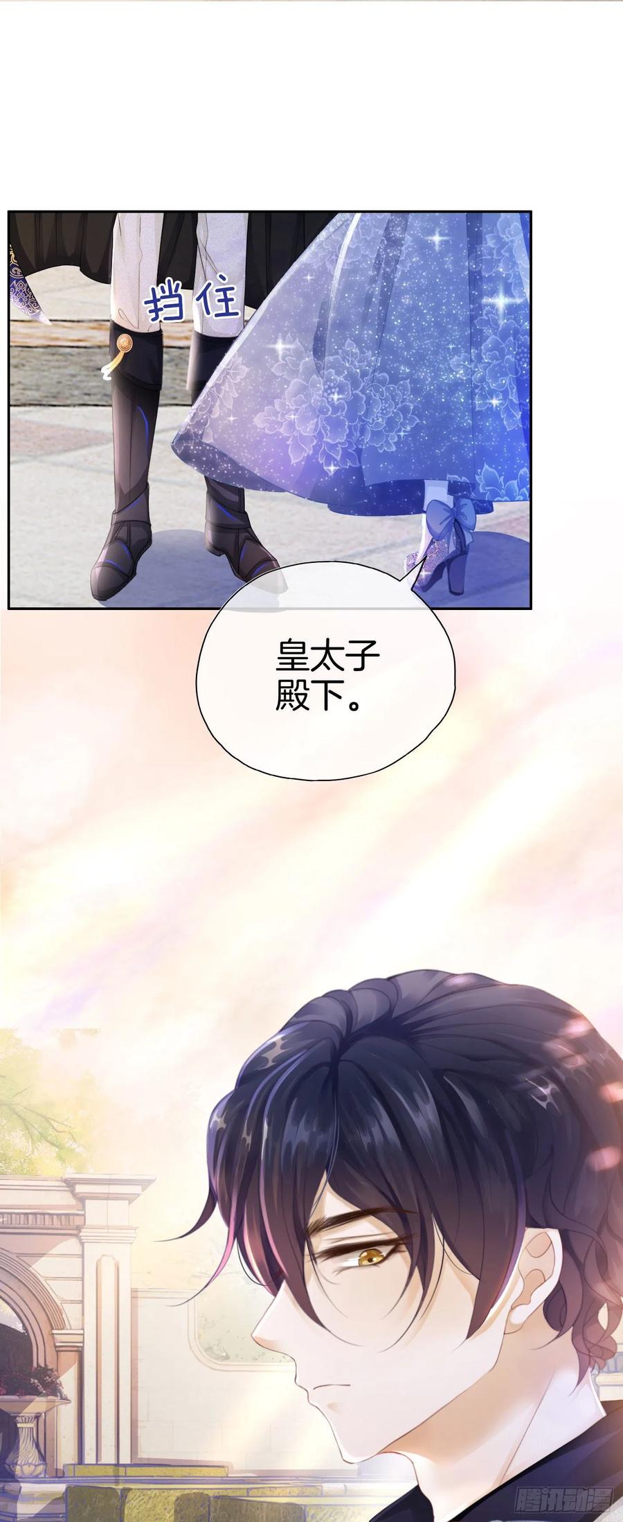 《我向死敌告白了》第7话 我真的没想睡他！ 第2页