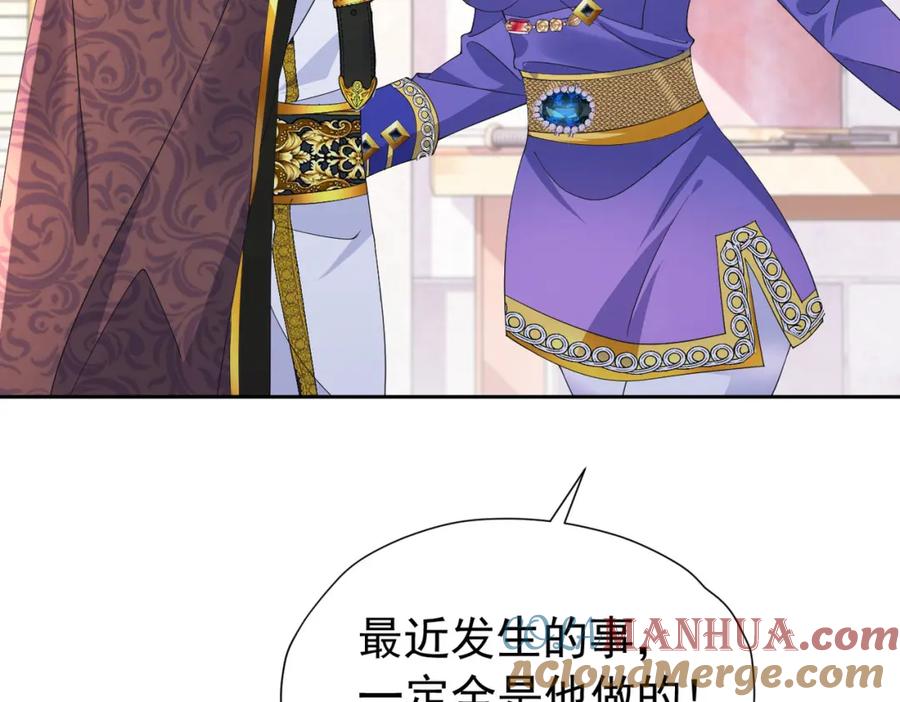 《我向死敌告白了》第88话 要和他共进退 第49页