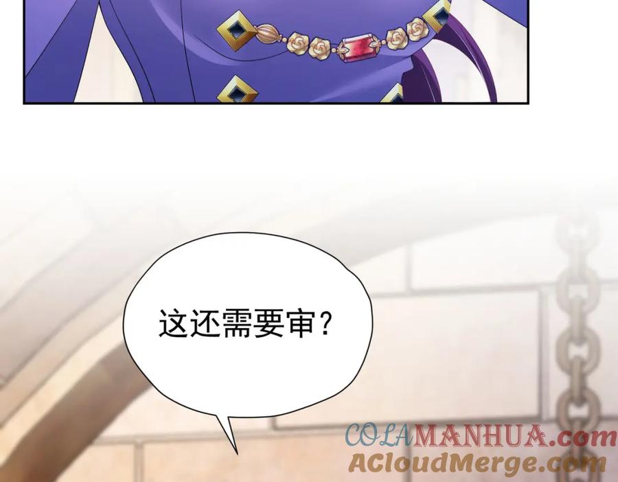 《我向死敌告白了》第88话 要和他共进退 第37页