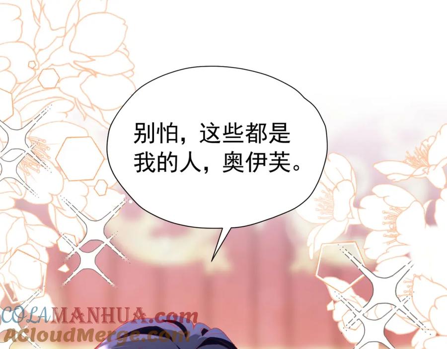 《我向死敌告白了》第88话 要和他共进退 第113页