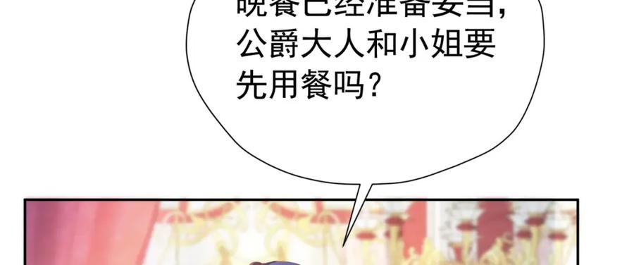 《我向死敌告白了》第88话 要和他共进退 第102页