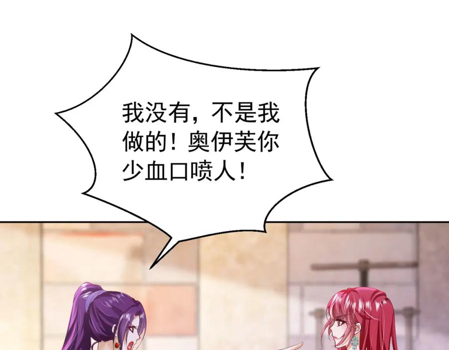 《我向死敌告白了》第88话 要和他共进退 第43页