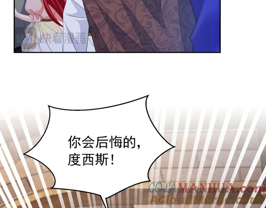 《我向死敌告白了》第88话 要和他共进退 第61页