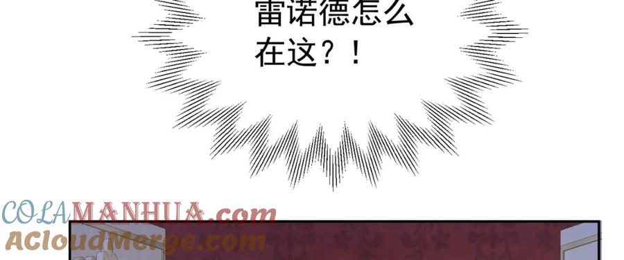 《我向死敌告白了》第88话 要和他共进退 第105页