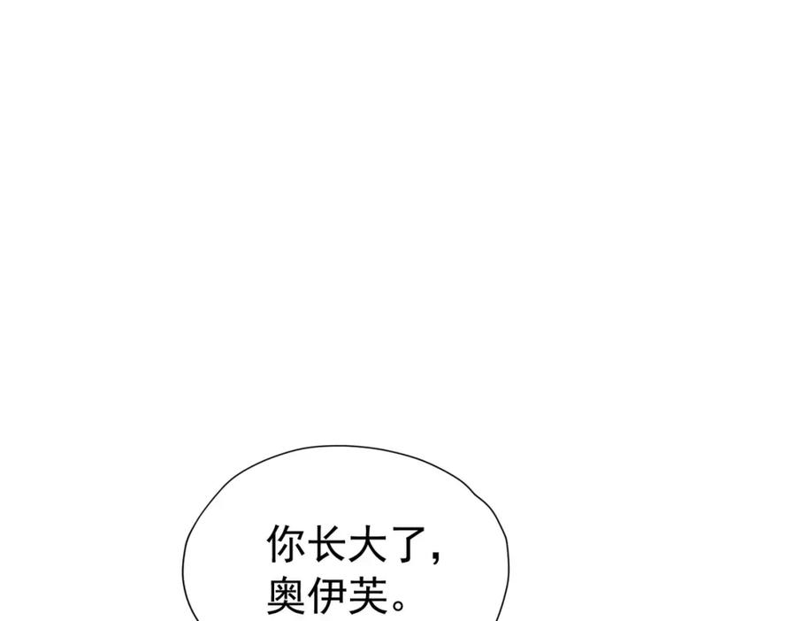 《我向死敌告白了》第88话 要和他共进退 第83页