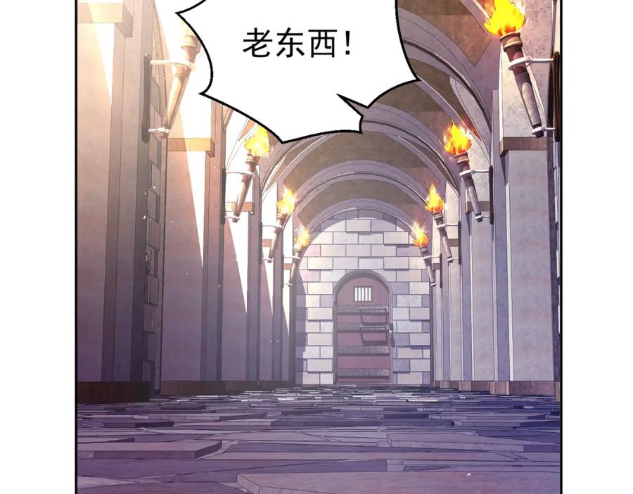 《我向死敌告白了》第88话 要和他共进退 第2页