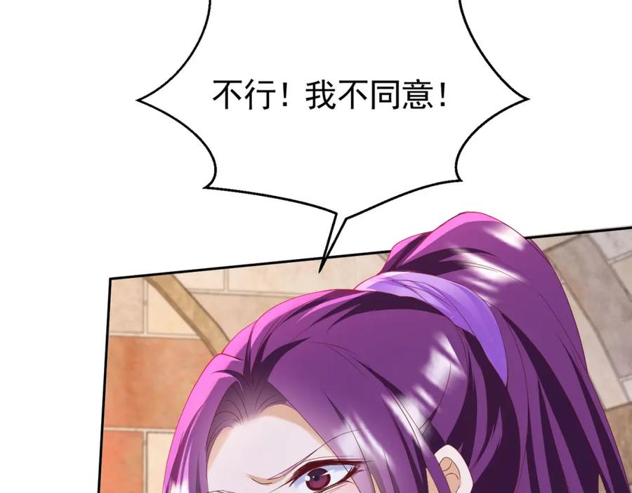 《我向死敌告白了》第88话 要和他共进退 第55页