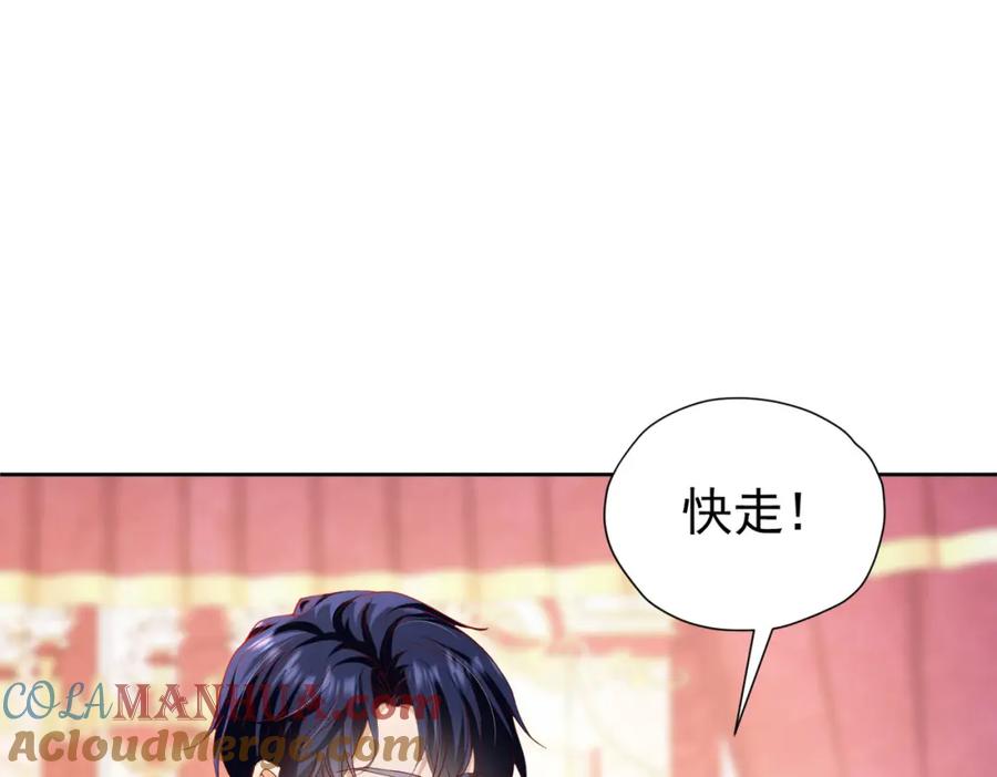 《我向死敌告白了》第88话 要和他共进退 第109页