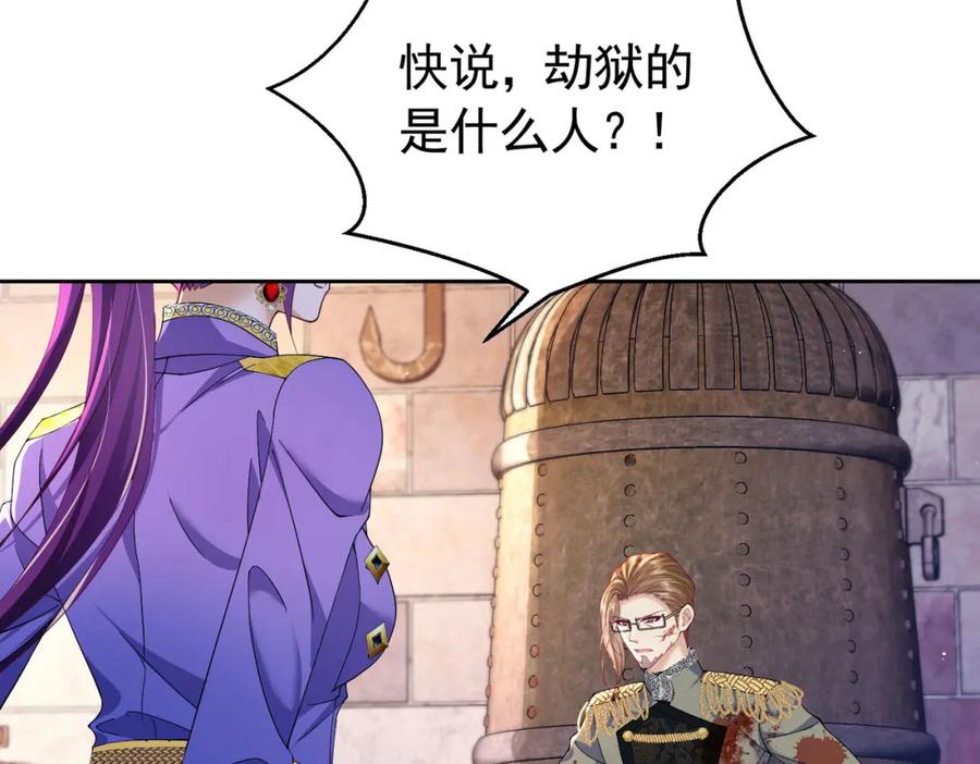 《我向死敌告白了》第88话 要和他共进退 第4页