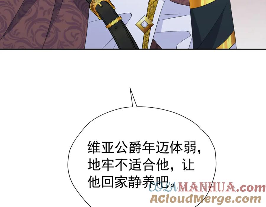 《我向死敌告白了》第88话 要和他共进退 第53页