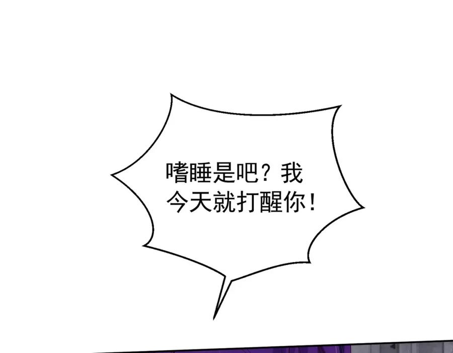 《我向死敌告白了》第88话 要和他共进退 第14页