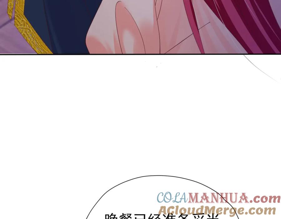 《我向死敌告白了》第88话 要和他共进退 第101页
