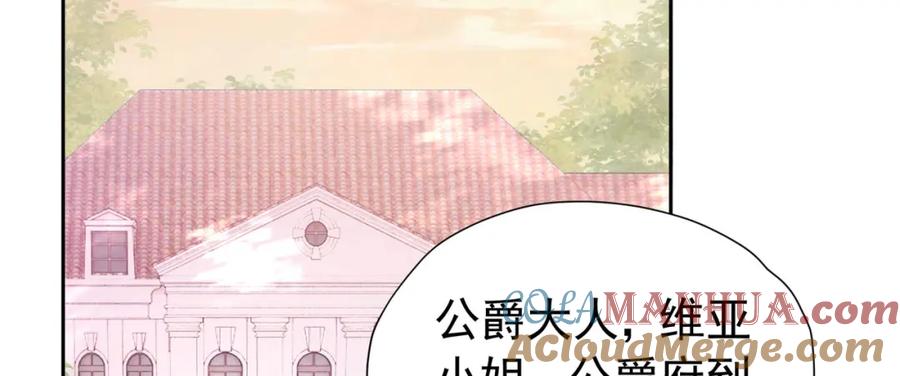 《我向死敌告白了》第88话 要和他共进退 第93页