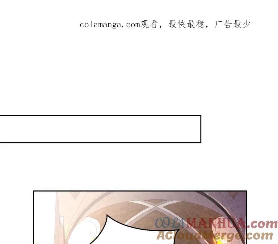 《我向死敌告白了》第88话 要和他共进退 第1页