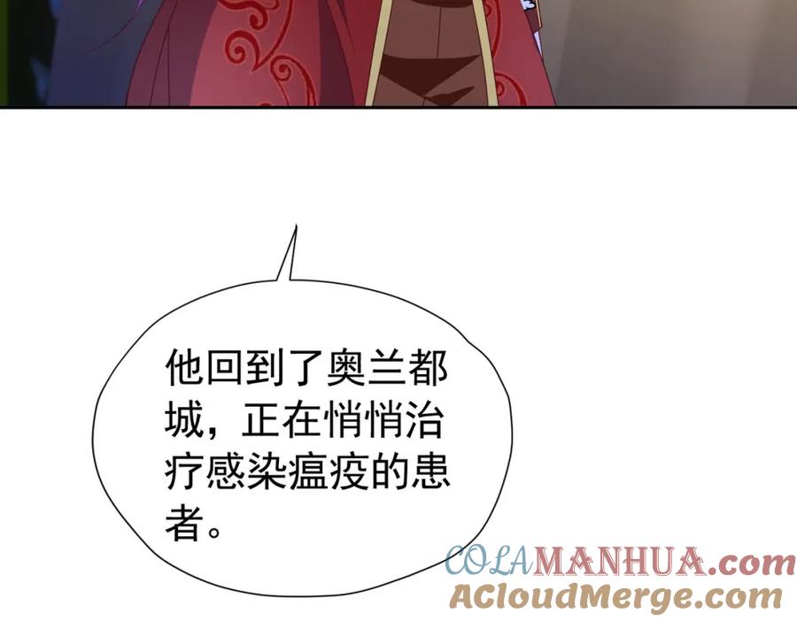 《我向死敌告白了》第89话 我可要伤心了 第41页