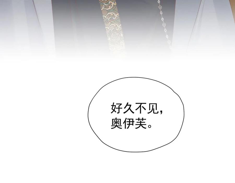 《我向死敌告白了》第89话 我可要伤心了 第128页
