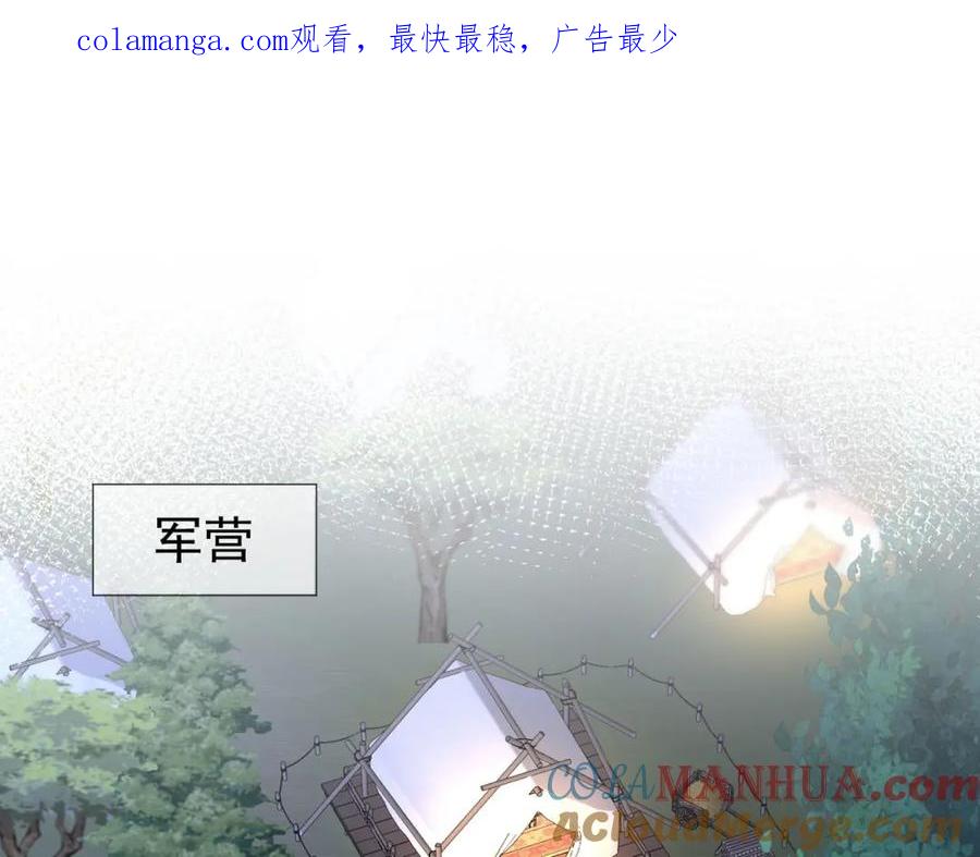 《我向死敌告白了》第89话 我可要伤心了 第1页