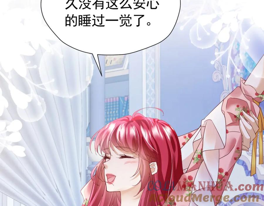 《我向死敌告白了》第89话 我可要伤心了 第77页