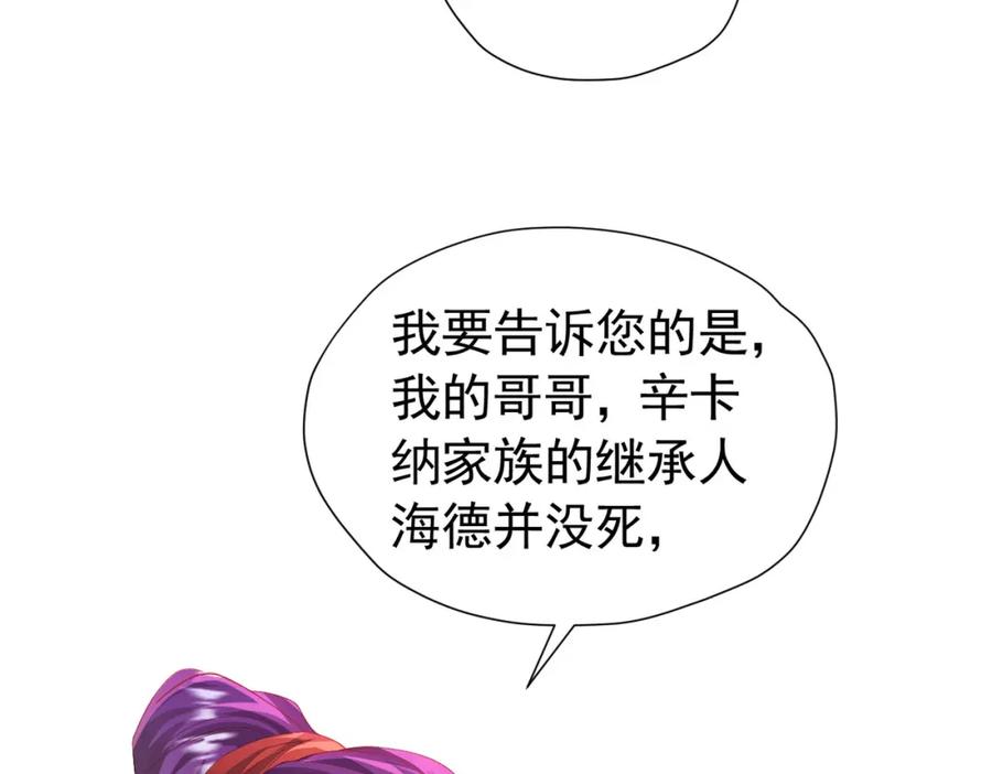 《我向死敌告白了》第89话 我可要伤心了 第38页
