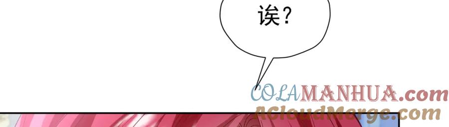 《我向死敌告白了》第89话 我可要伤心了 第117页