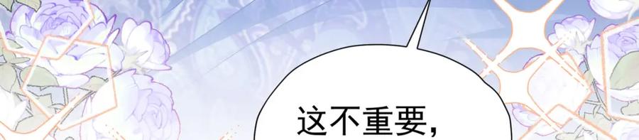 《我向死敌告白了》第89话 我可要伤心了 第90页