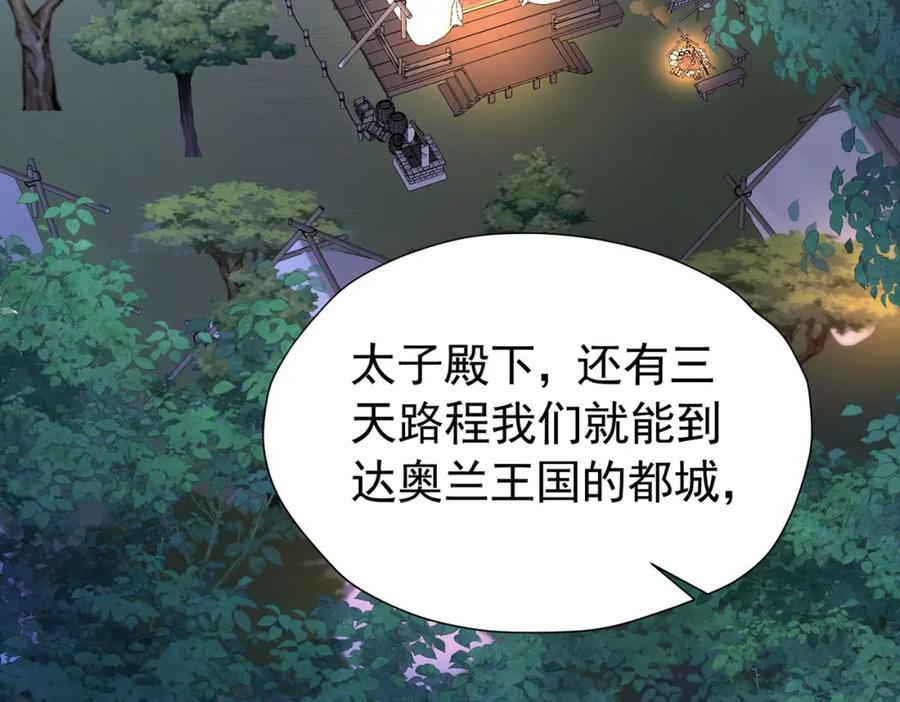 《我向死敌告白了》第89话 我可要伤心了 第2页