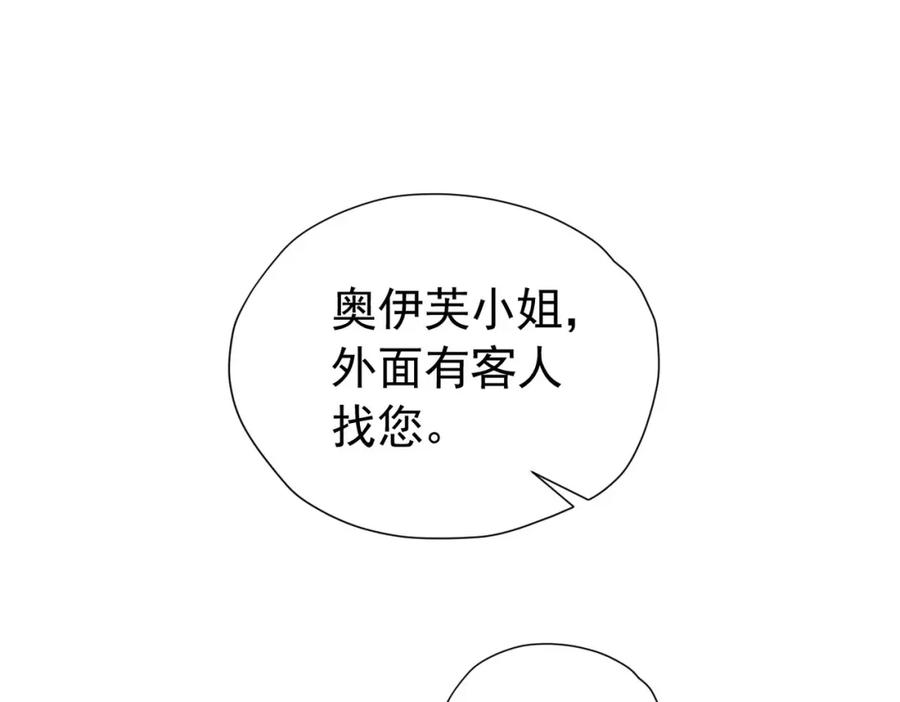 《我向死敌告白了》第89话 我可要伤心了 第116页