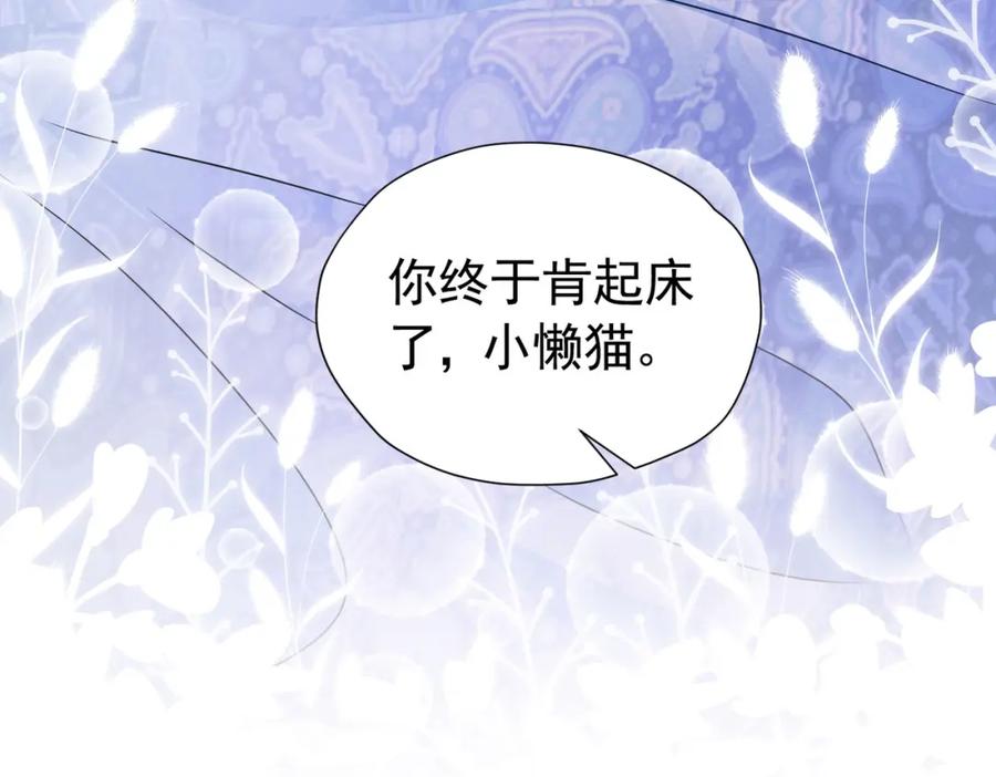 《我向死敌告白了》第89话 我可要伤心了 第80页