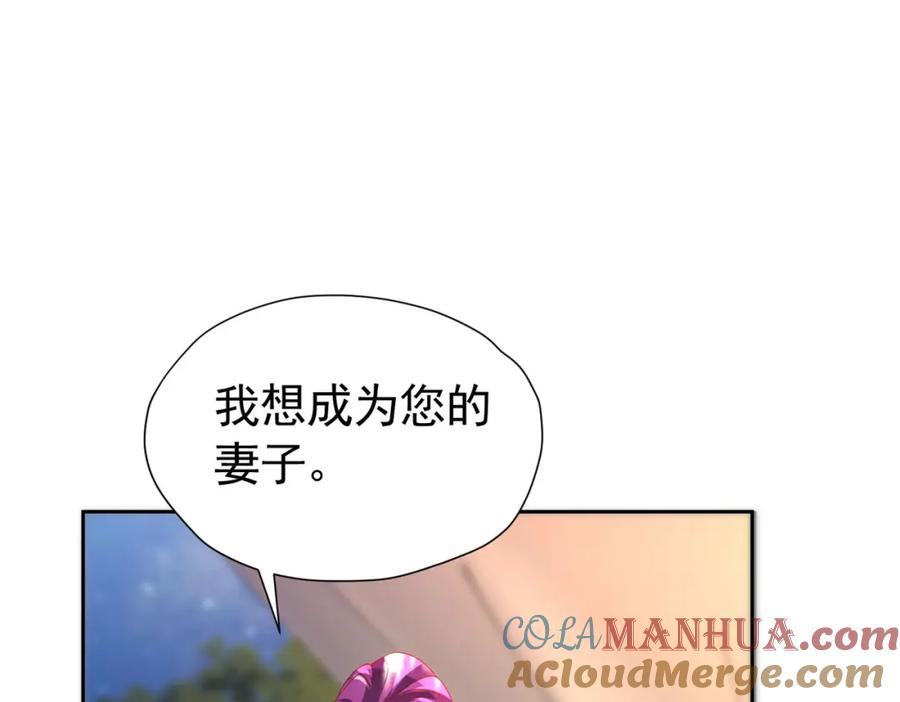 《我向死敌告白了》第89话 我可要伤心了 第61页