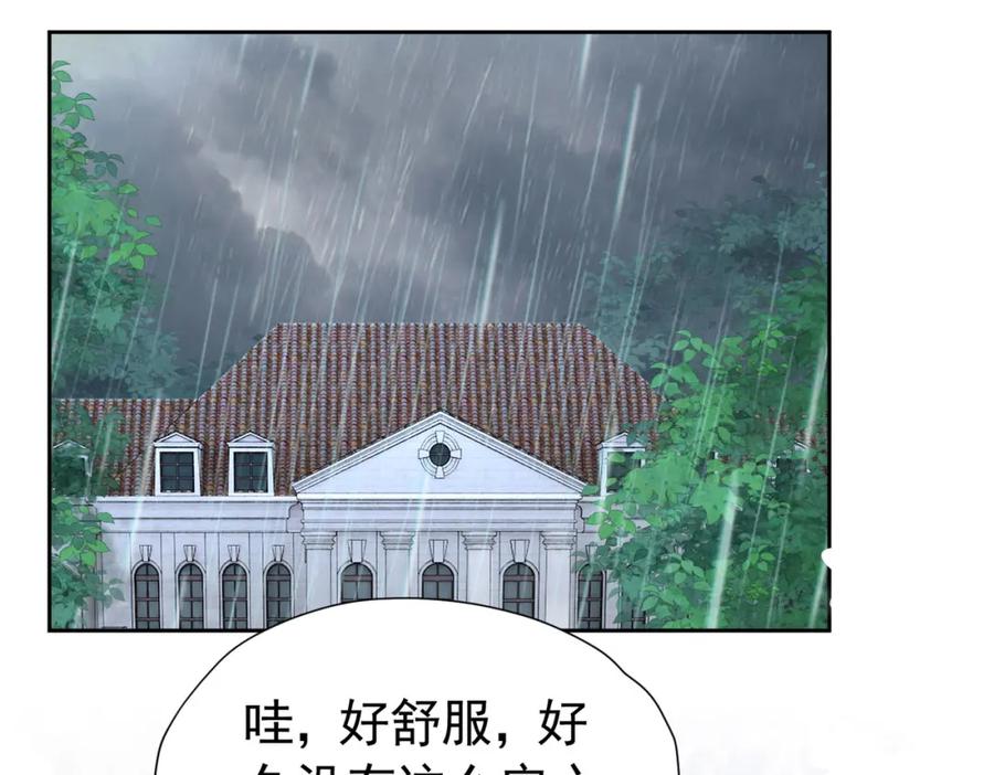 《我向死敌告白了》第89话 我可要伤心了 第76页