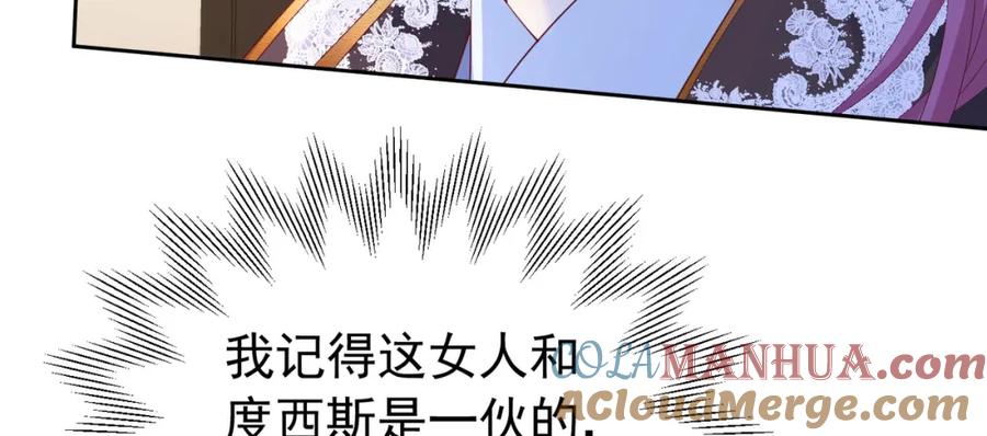 《我向死敌告白了》第89话 我可要伤心了 第33页