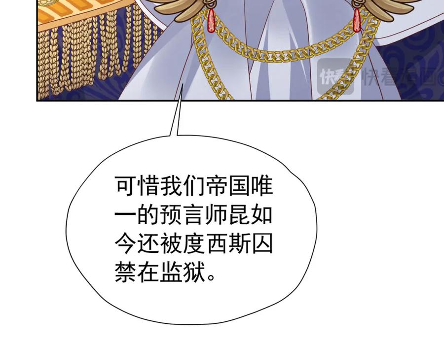 《我向死敌告白了》第89话 我可要伤心了 第115页