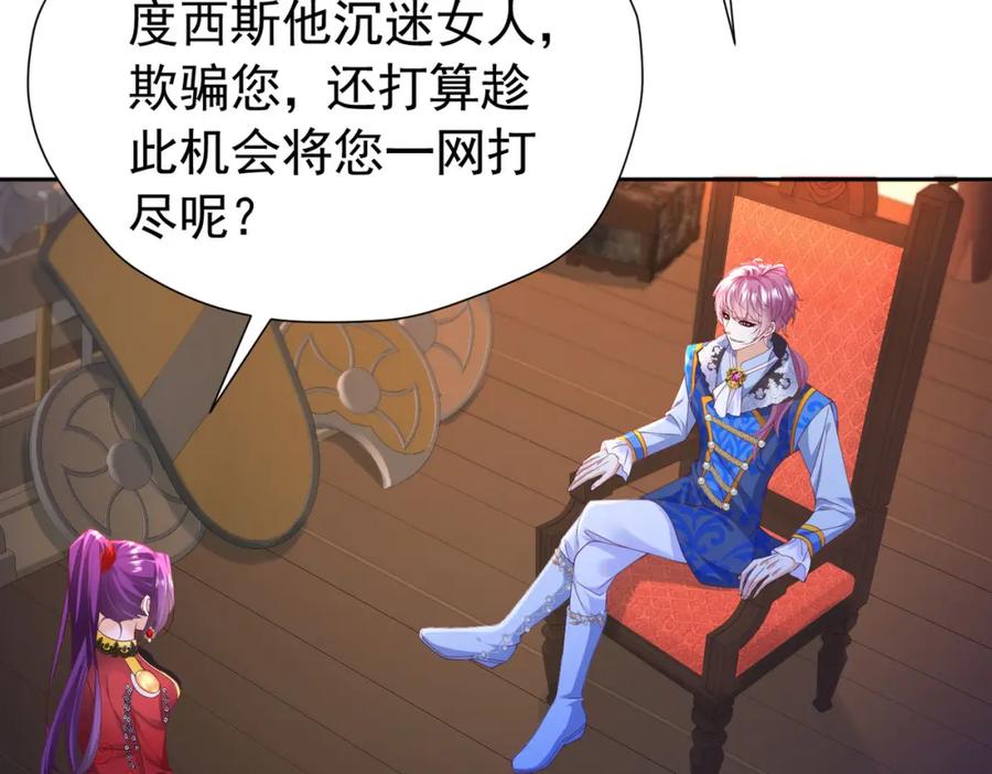 《我向死敌告白了》第89话 我可要伤心了 第44页