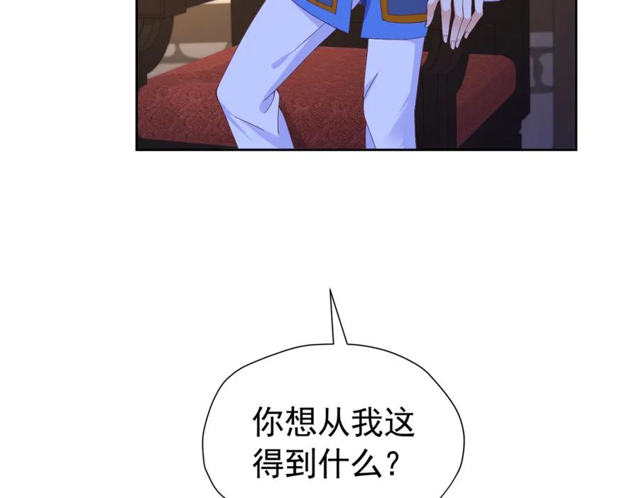 《我向死敌告白了》第89话 我可要伤心了 第59页