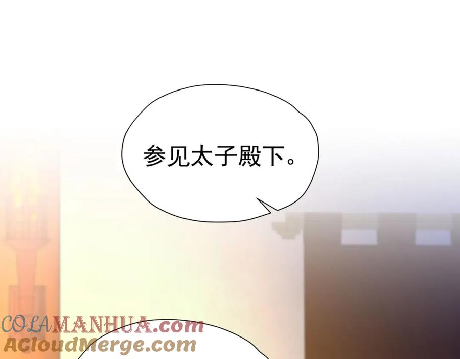 《我向死敌告白了》第89话 我可要伤心了 第25页
