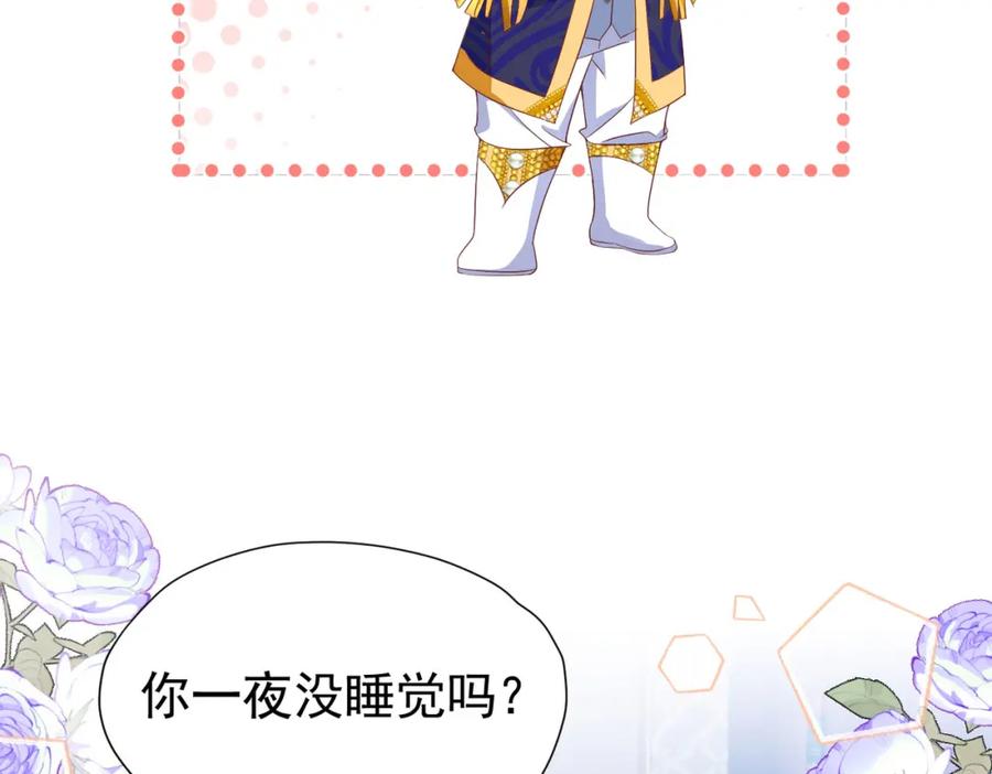 《我向死敌告白了》第89话 我可要伤心了 第86页