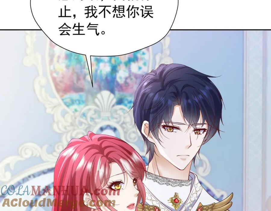 《我向死敌告白了》第89话 我可要伤心了 第101页
